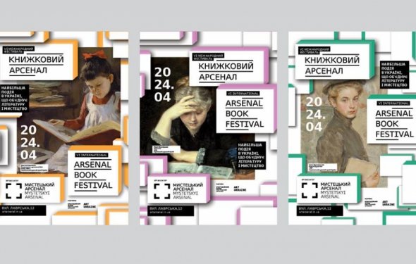 10 фактов о Книжном Арсенале