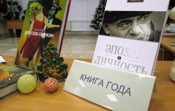 В Тюмени назовут лучшие книги