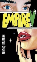 Empire V