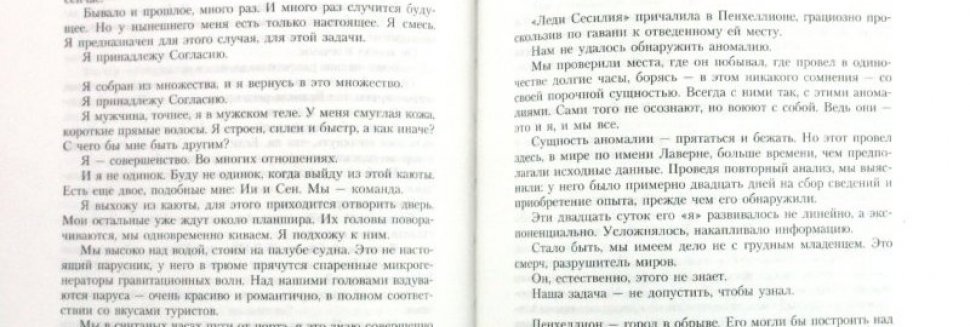 The Science Fiction Of The Book Is The Best