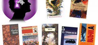 Best Psychological Novels